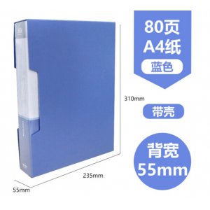 80页A4资料册(蓝)