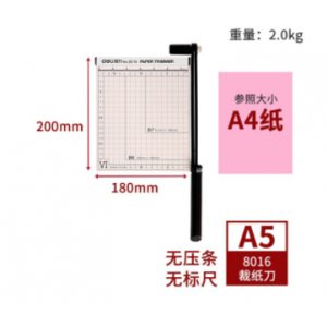 切纸刀8&quot;*7&quot;(白灰)...