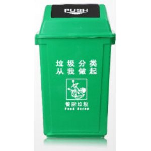 分类垃圾桶摇盖环卫户...