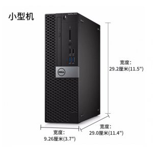 台式计算机主机