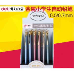 活动铅笔0.7mm(2支/包...