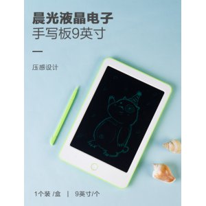 液晶电子手写板9寸