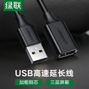 USB延长线1.5米