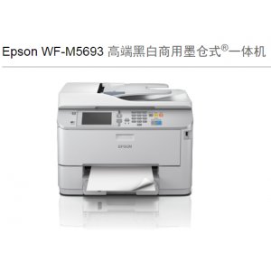 A4黑白喷墨商务一体机...