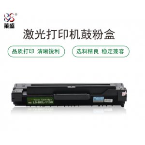 激光打印机粉盒黑色