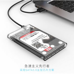 硬盘盒（2.5寸USB3.0）