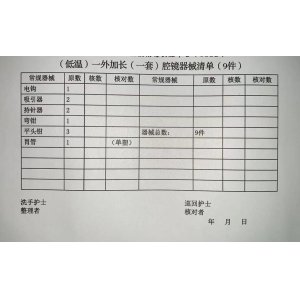 低温一外加长一套腔镜...