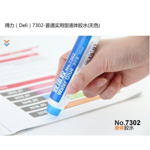 胶水