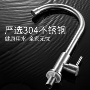 水龙头