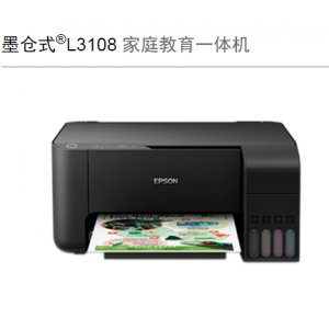 彩色原装墨仓式多功能...
