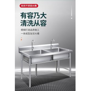 双眼水槽