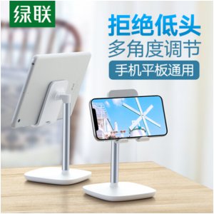 桌面手机支架