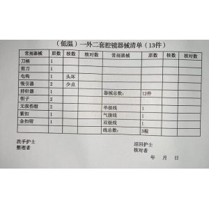 低温一外加长二套腔镜...