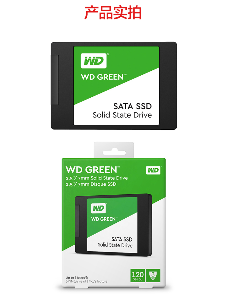 FireShot Capture 221 - 西部数据（WD）Green绿盘 SSD固态硬盘 SATA3.0接口 _ - https___item.jd.com_10021820817101.html.png