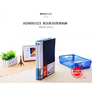 30页A4实力派资料册黑