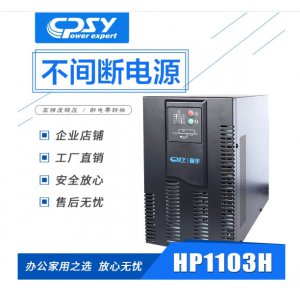 不间断电源（UPS）