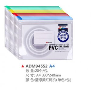 A4拉边文件袋透明PVC(...