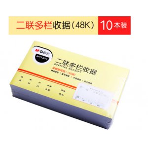 二联多栏收据48K（10本/...