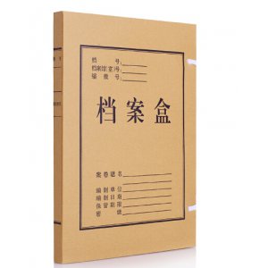 牛皮纸档案袋