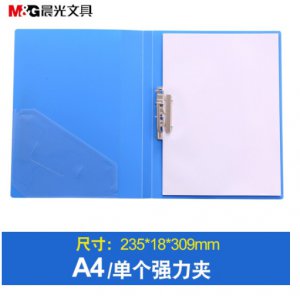 A4单强力文件夹蓝