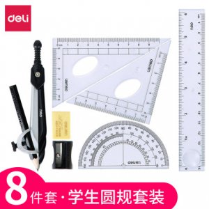 圆规套装